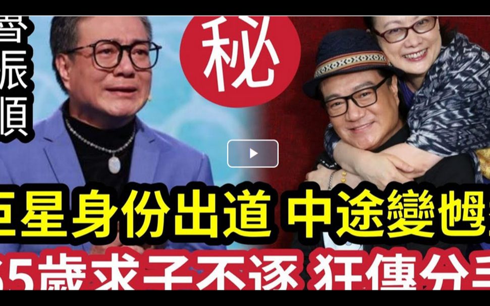 【伍妞有伍仔香港娛樂八卦】-tvb老戲骨