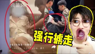 Download Video: 女生没穿衣服直接被“教官”从床上拽走？？【逆天戒网瘾学校】