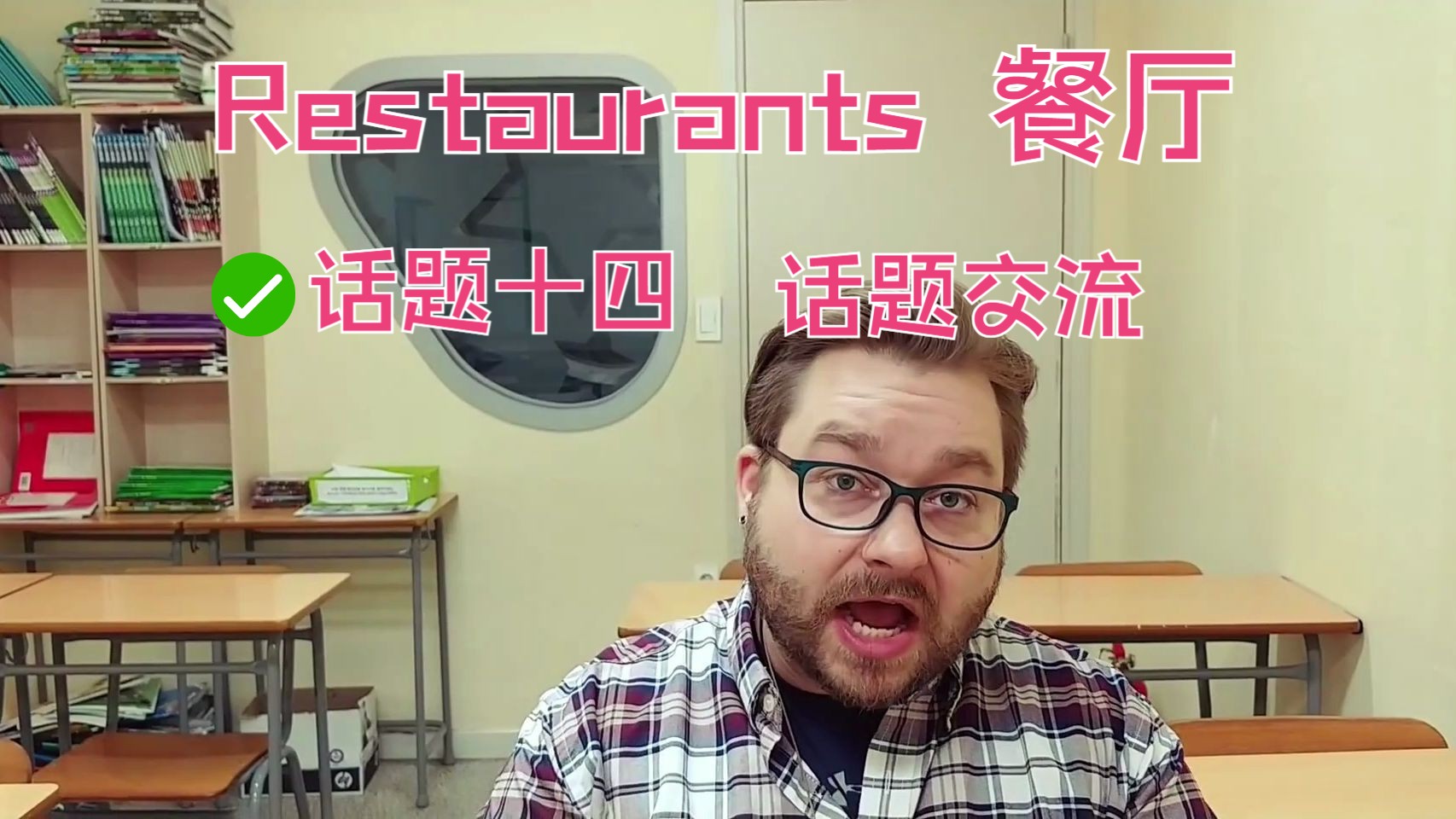 English with Chris  话题十四 Restaurants餐厅哔哩哔哩bilibili