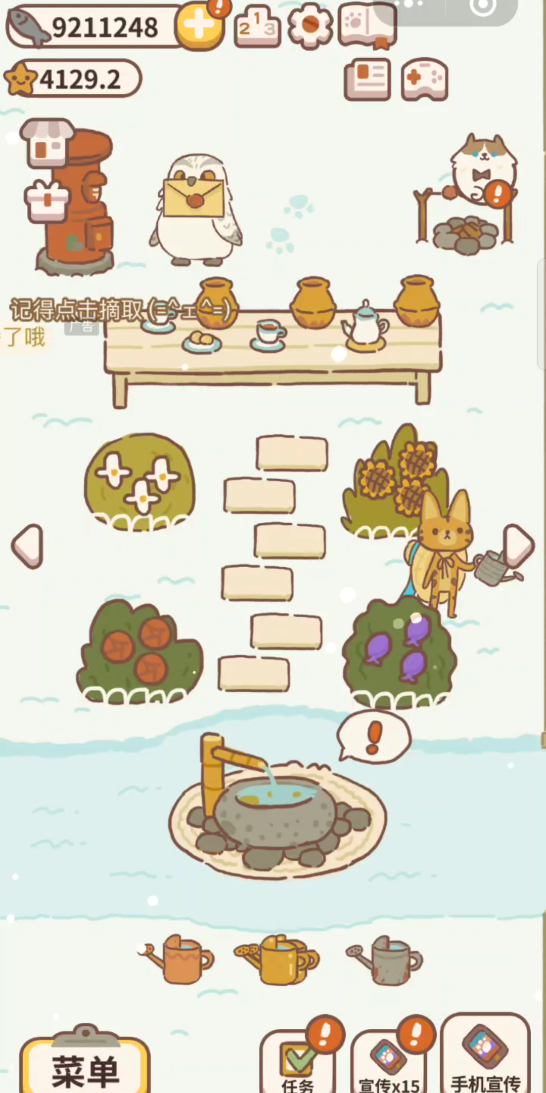 活动作品动物餐厅整理花园