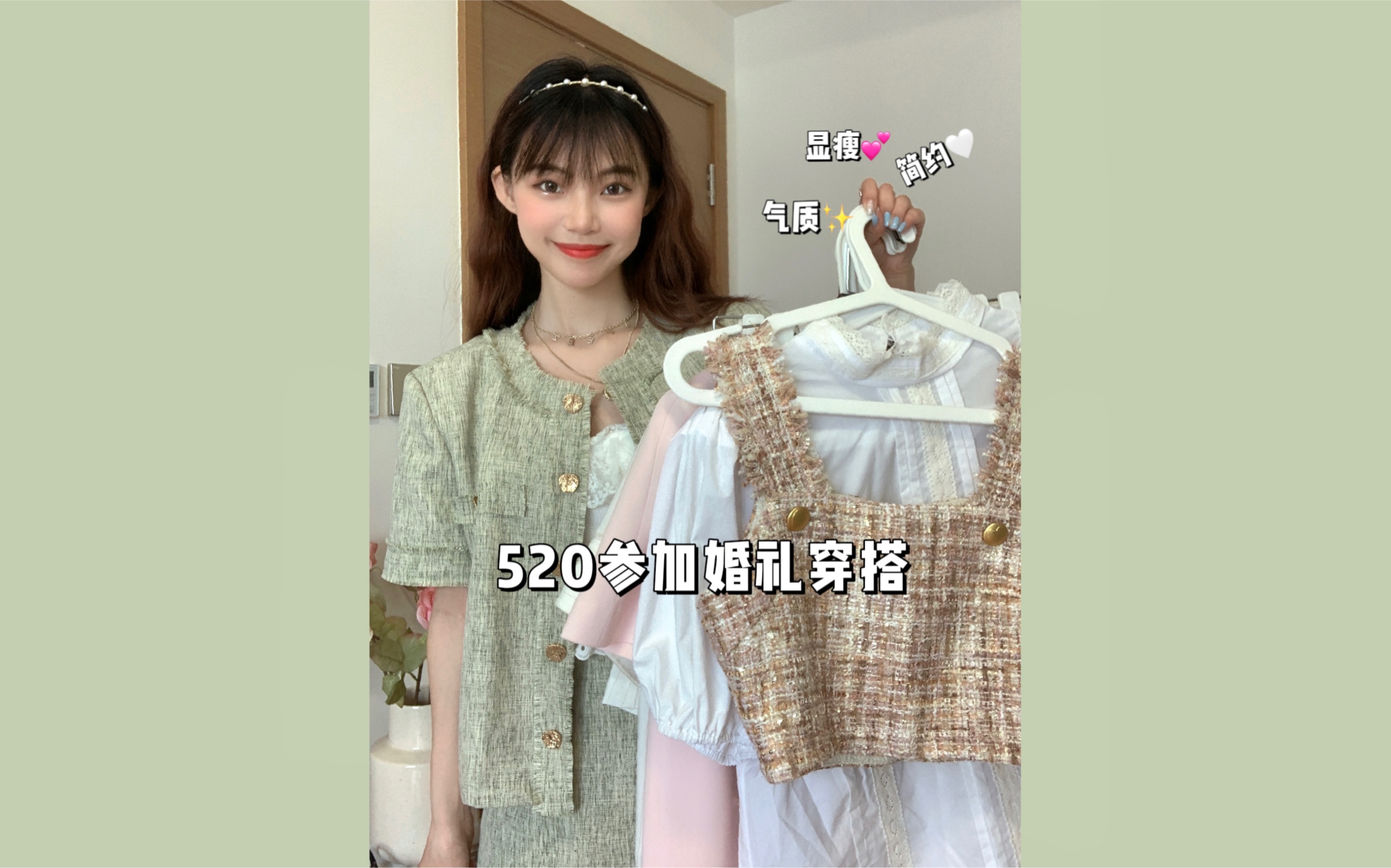 520参加婚礼穿搭ⷥ隧伨š会这么穿太美啦!!哔哩哔哩bilibili