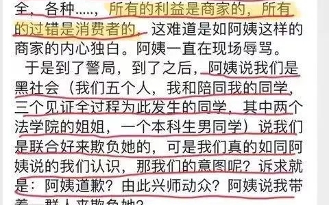 西南科技大学饺子摊罗生门事件三方视角哔哩哔哩bilibili