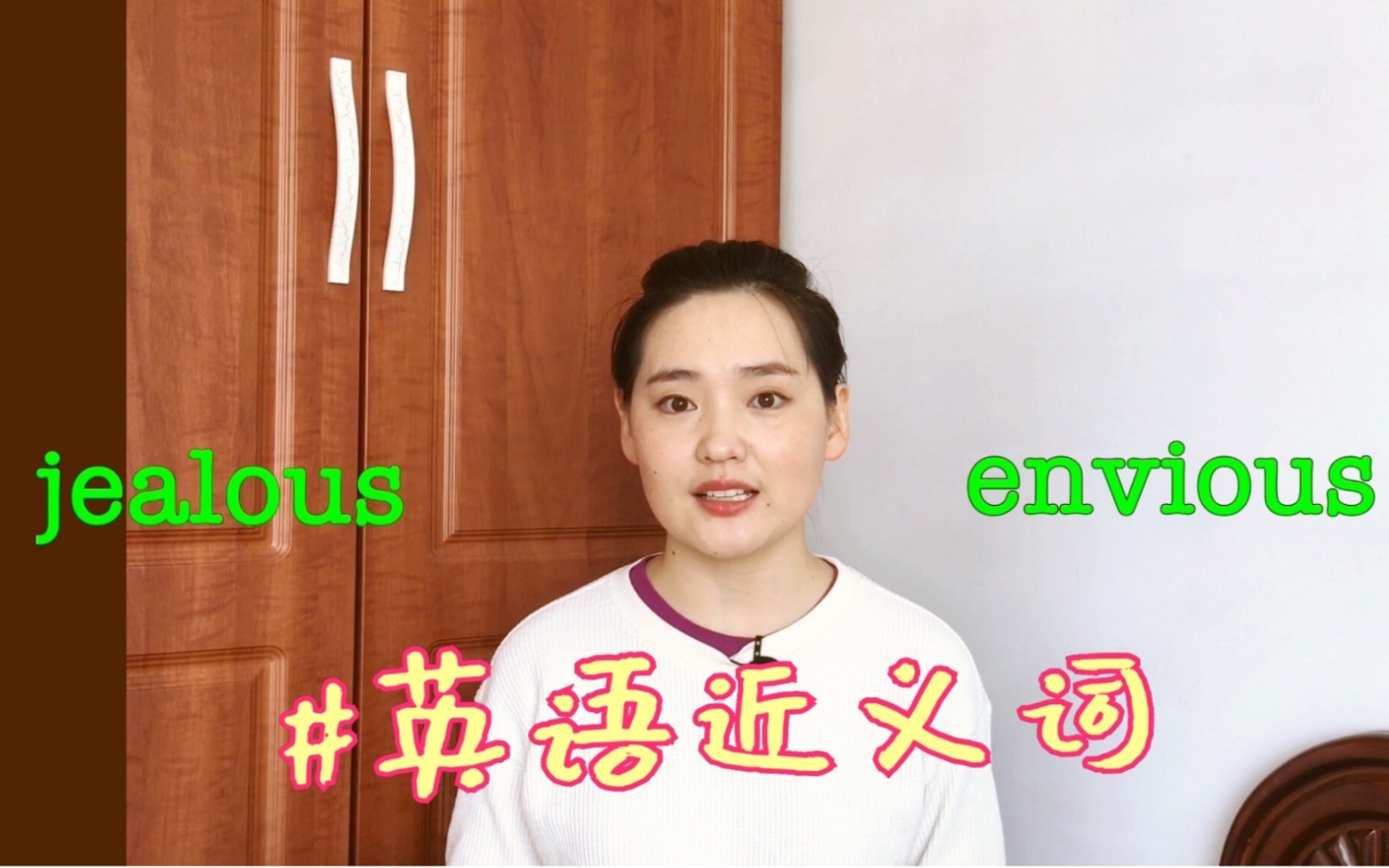 【全英文】envious和jealous到底有什么区别?#英语近义词【羡慕的、忌妒的】哔哩哔哩bilibili