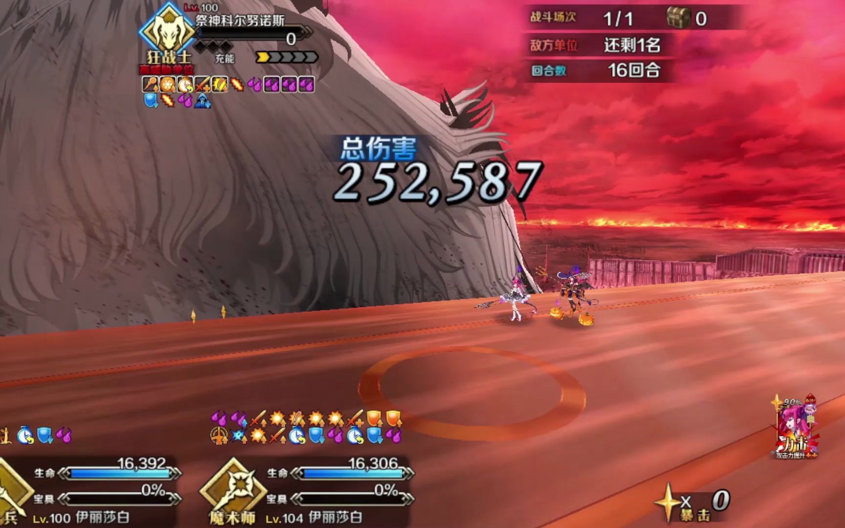 fgo自我纪念c龙娘单核科尔努诺斯用5拐进行最强的万圣极致魔女吧