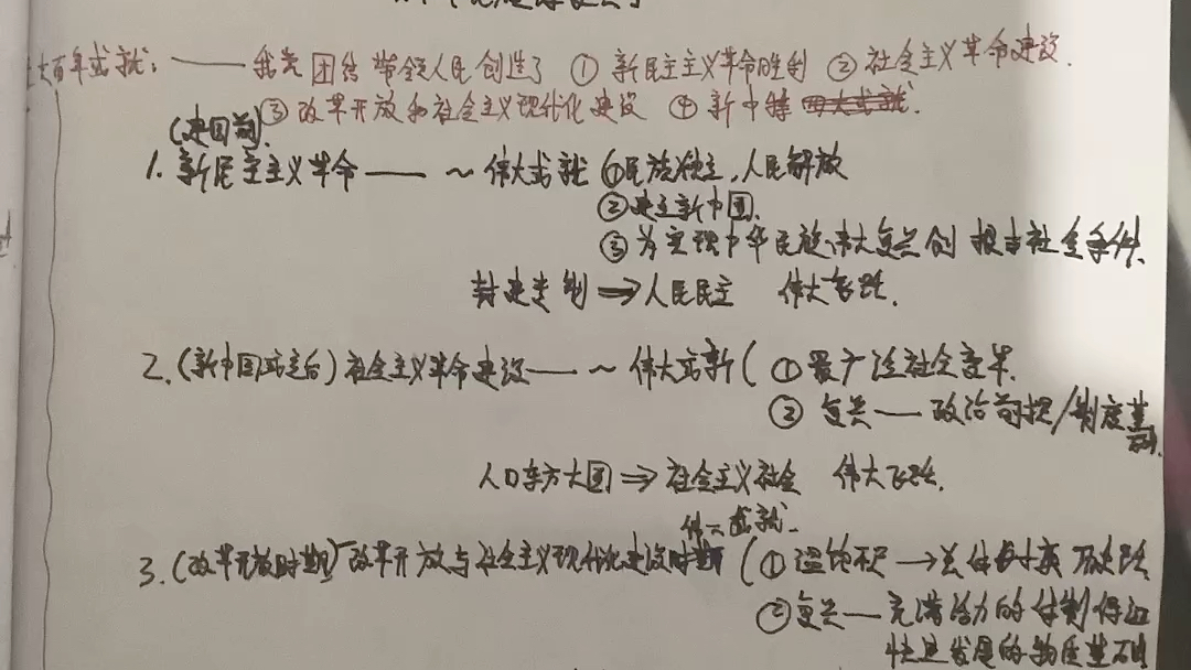 [图]肖二史纲—党的诞生对于中华复兴