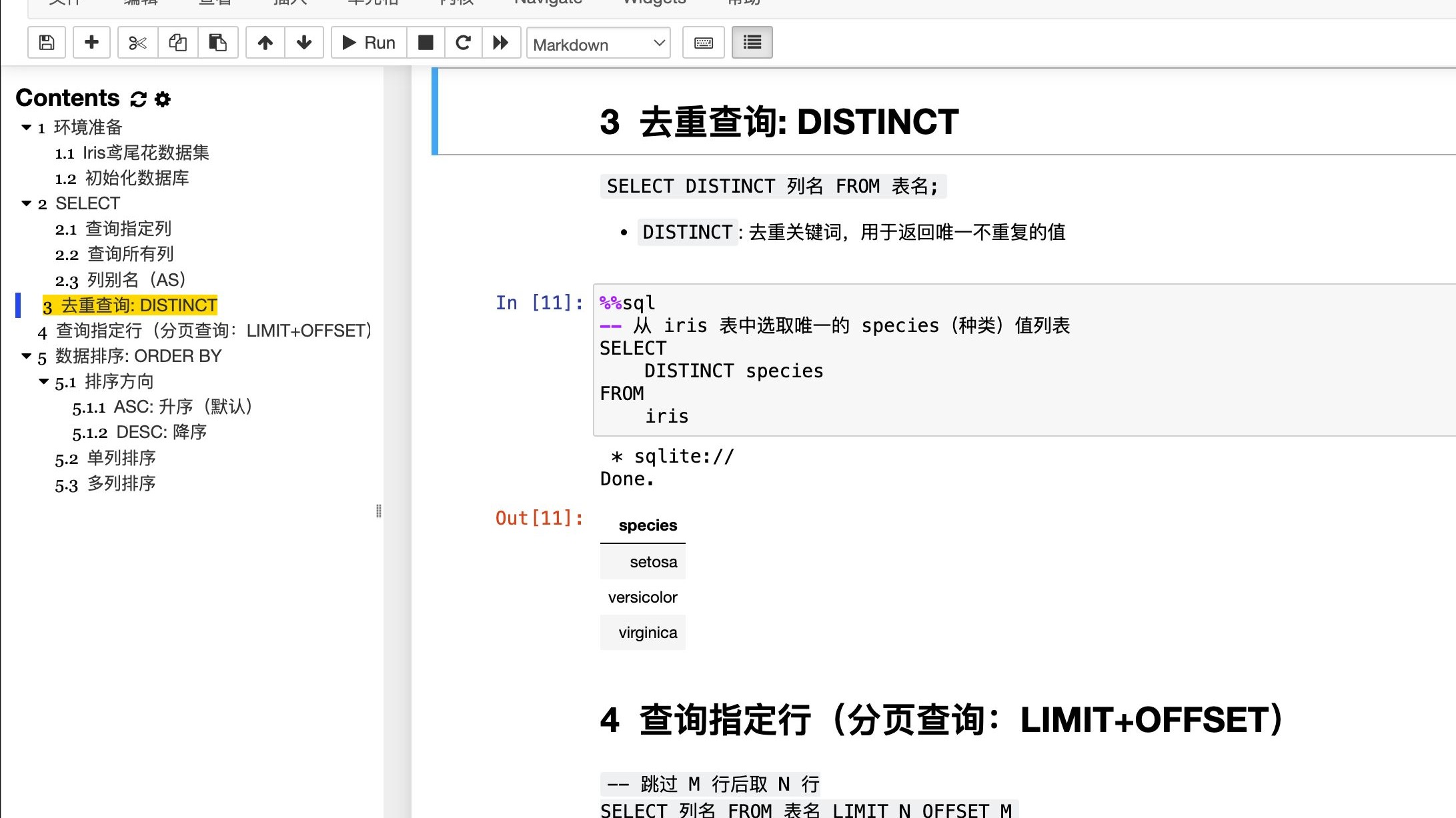 oracle+limit查询10条数据