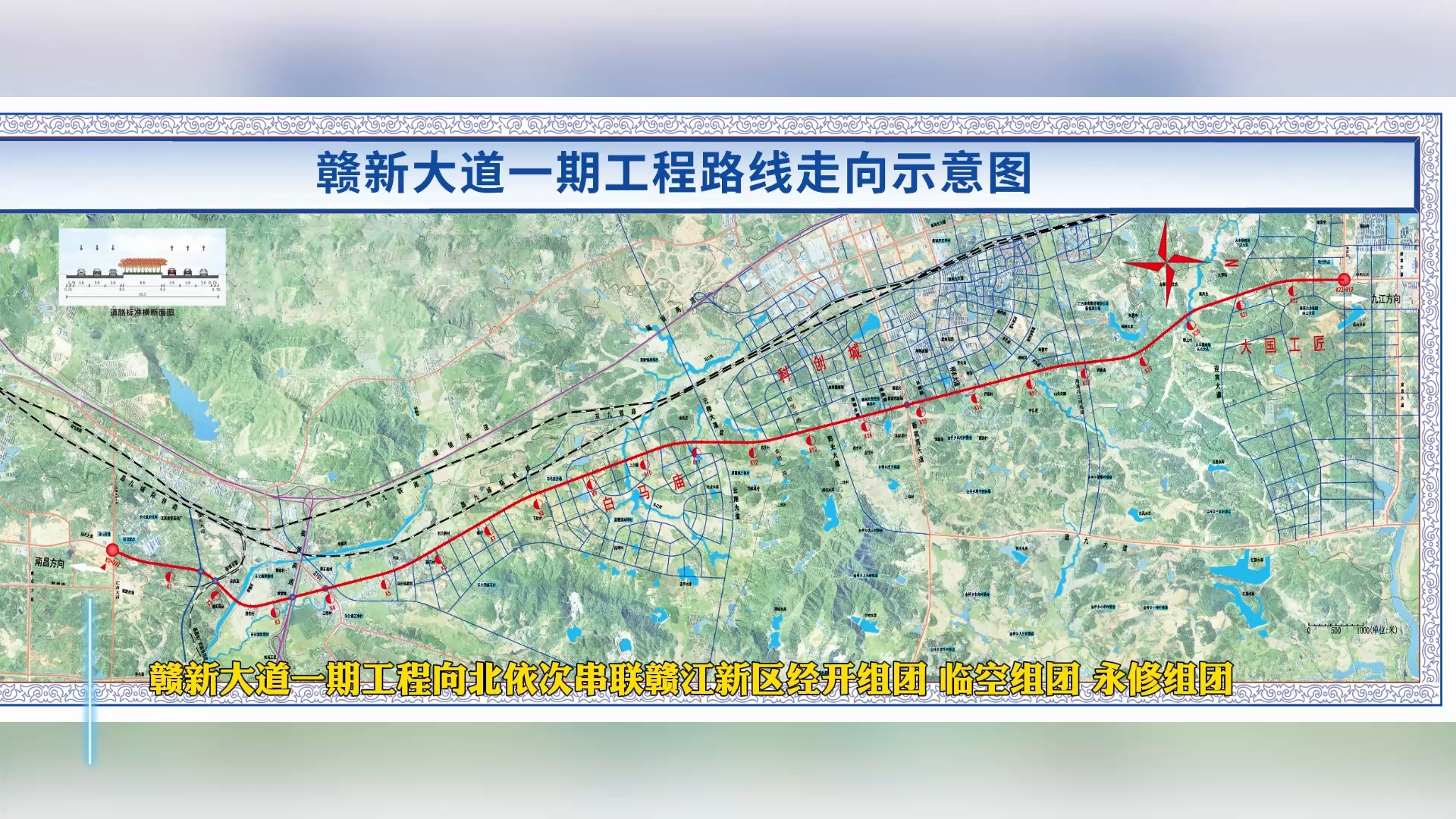 赣新大道一期工程今日顺利通车哔哩哔哩bilibili