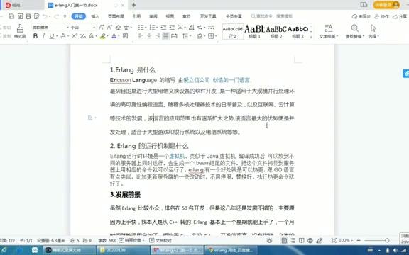 【游戏经验分享】游戏开发之服务端开发语言erlang入门第一节哔哩哔哩bilibili