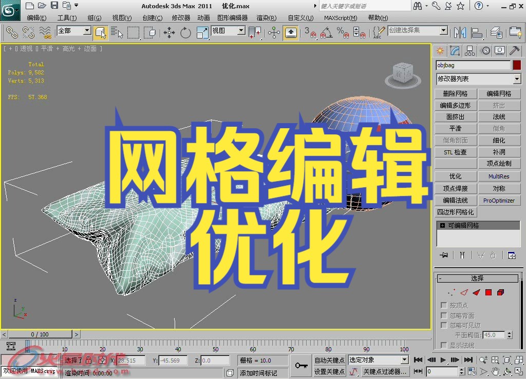 3dsmax网格编辑优化哔哩哔哩bilibili