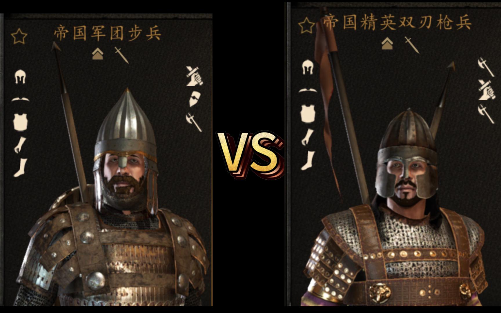 【騎砍2】帝國軍團步兵vs精英雙刃槍兵!誰更勝一籌?