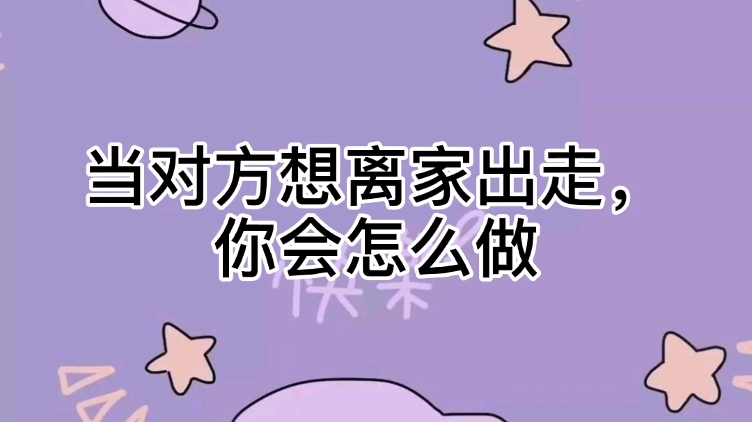 任燚:我家不存在这种假设……哔哩哔哩bilibili