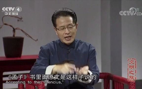 [图]徐克谦：孟子的智慧