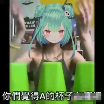 寻 找 A cup哔哩哔哩bilibili