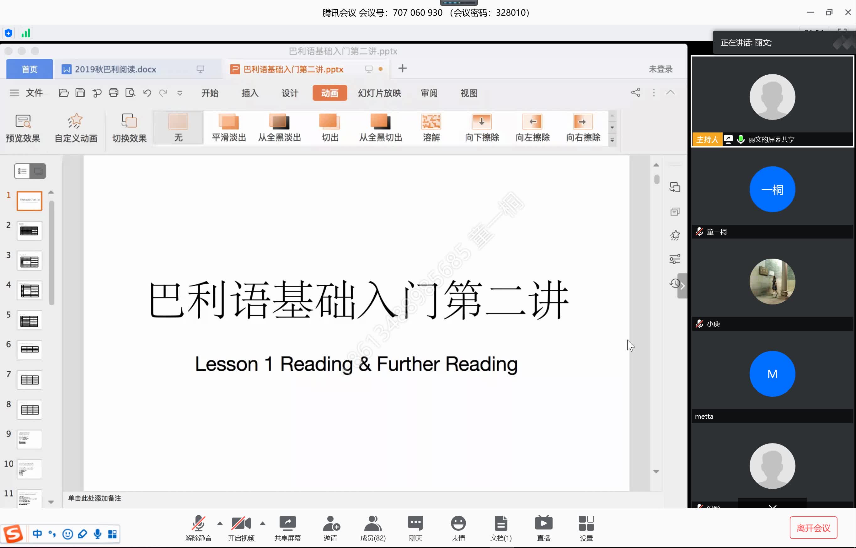 [图]巴利语基础入门第二讲 （A New Course in Reading Pāli Lesson 1 Reading & Further Reading）