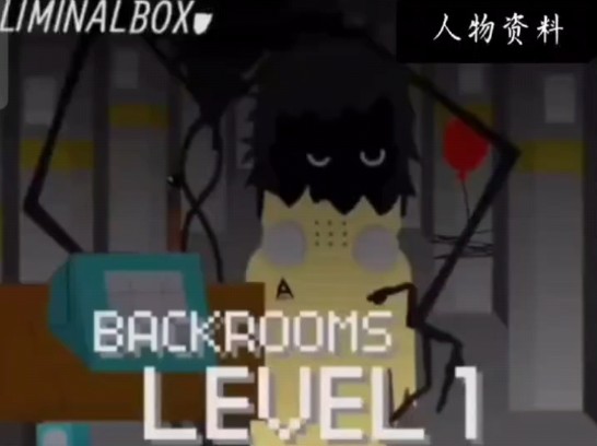 [Incredibox/Liminalbox]level1人物档案哔哩哔哩bilibili