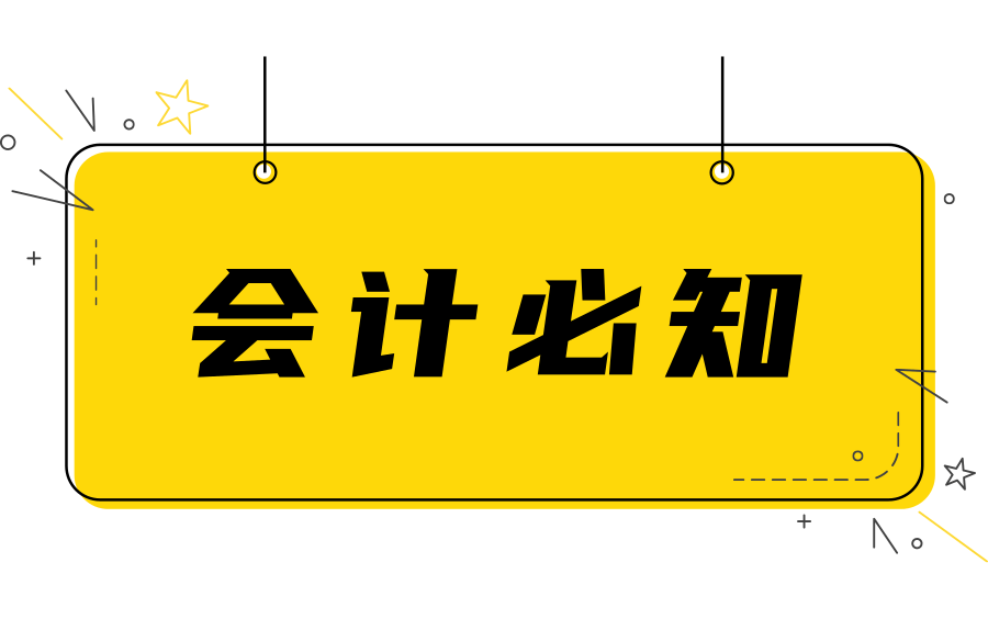 零基础学报税,税控盘和技术维护怎么做账,会计必知技巧!哔哩哔哩bilibili