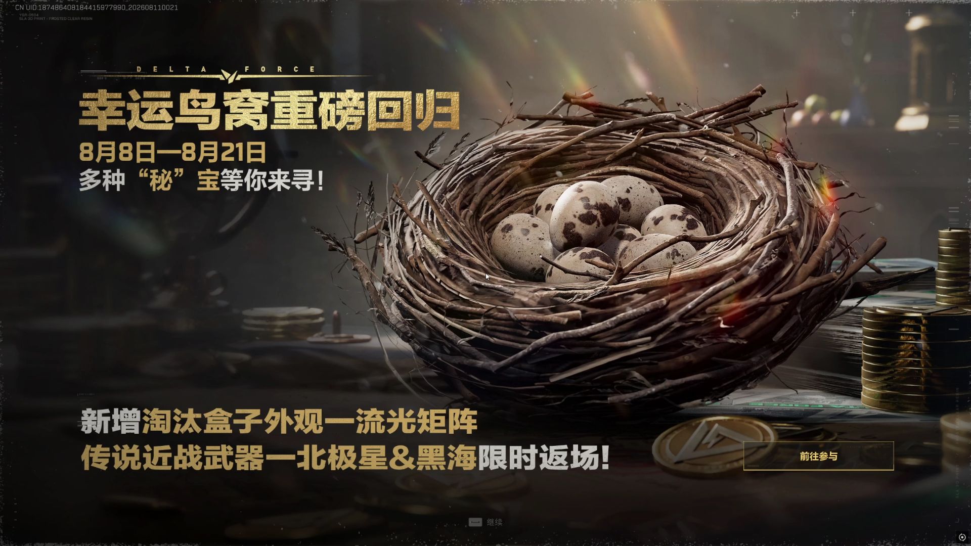 幸运鸟蛋透视翻牌