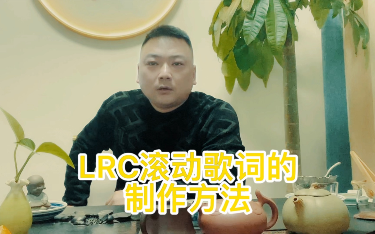 免费教你LRC滚动歌词的制作方法,只为成就原创音乐人,点赞关注#LRC歌词制作方法#歌曲入库#滚动歌词#音乐宣发#原创音乐制作哔哩哔哩bilibili