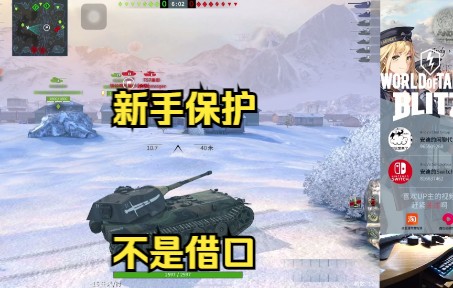 [安迪WOTB 8.9] “因为CC号有新手保护,所以才会匹配到那么多XX”网络游戏热门视频