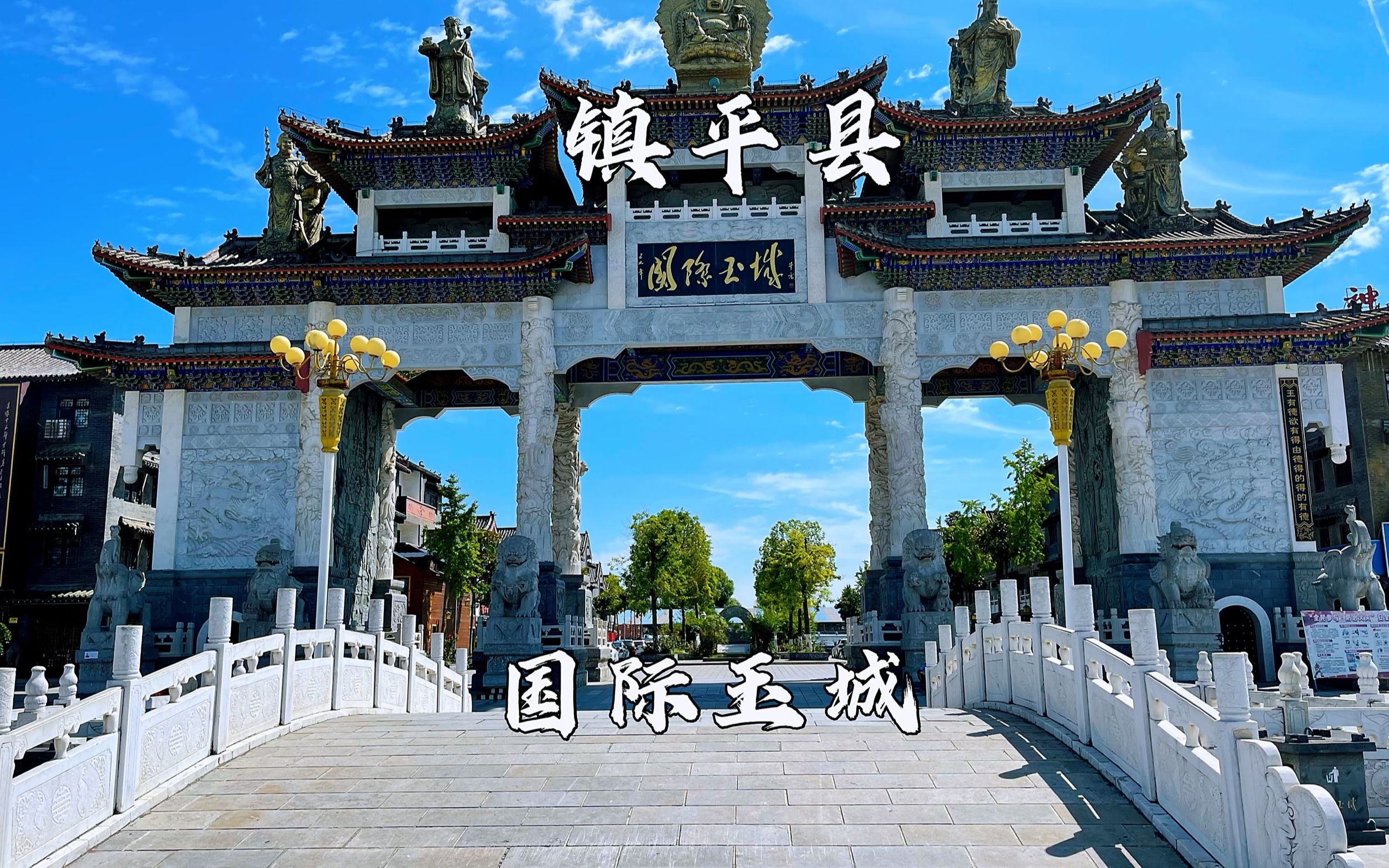河南省镇平县,国际玉城,有着中国玉雕之乡美称