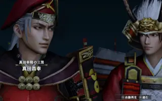 Pc战国无双真田丸 搜索结果 哔哩哔哩 Bilibili