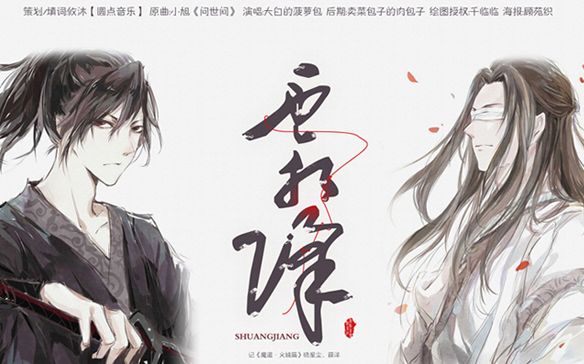 晓薛晓霜降记魔道祖师草木义城篇晓星尘薛洋