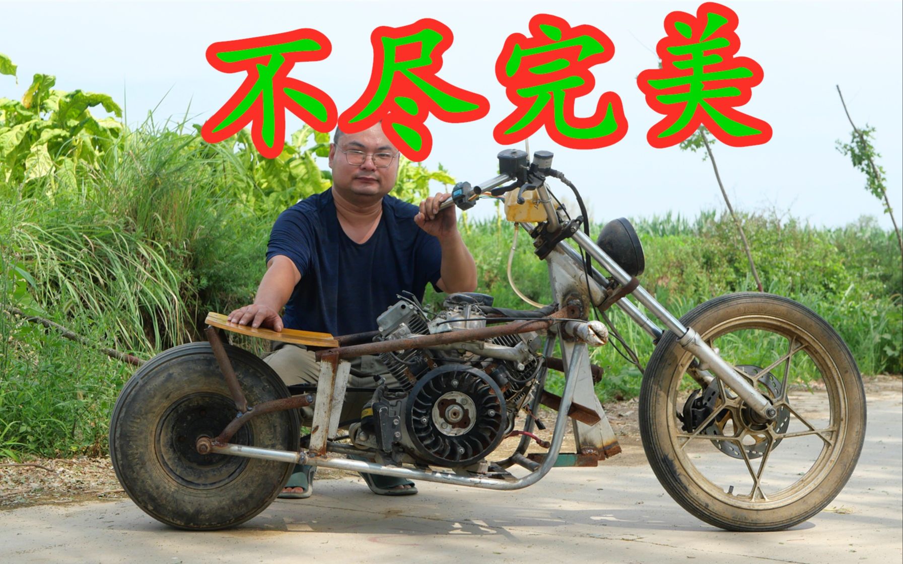 摩托车届的拖拉机