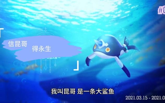 【逍遥游】那些年小鲲的逍遥往事2