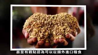 知识-财经--吃下这颗定心丸，中国彻底稳了！