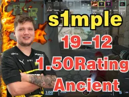 Download Video: s1mple单排远古遗迹 (19-12) 1.50Rating POV | FACEIT天梯 | 2024.9.13