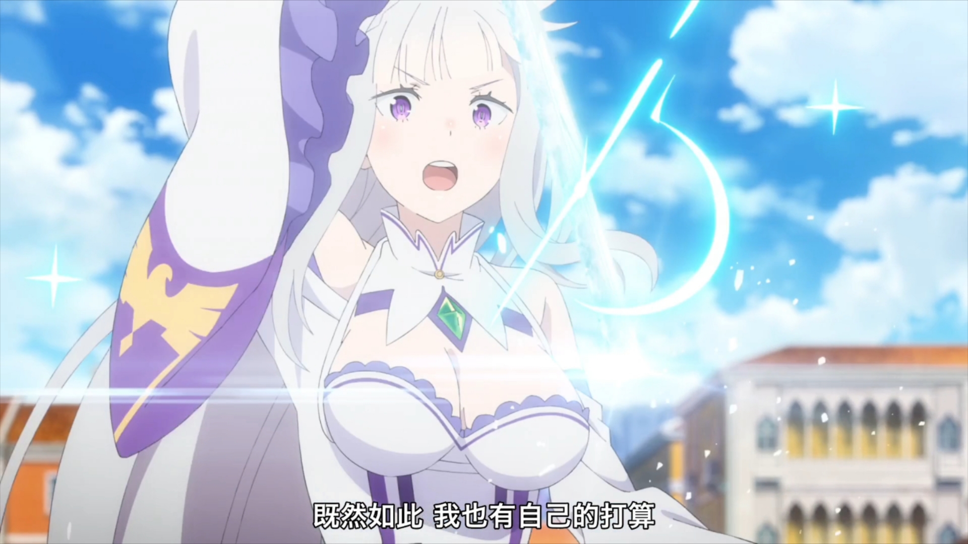女魔法师艾米莉亚的计划