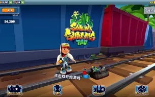 Download Video: Subway Surfers 地铁跑酷 里约