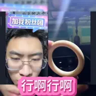 Download Video: 我靠，不会真是象牙吧