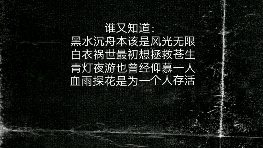 一生所爱天官赐福百无禁忌