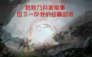 Download Video: 阻止核弹机进入战场触发炸弹引线——《灰烬战线名场面》