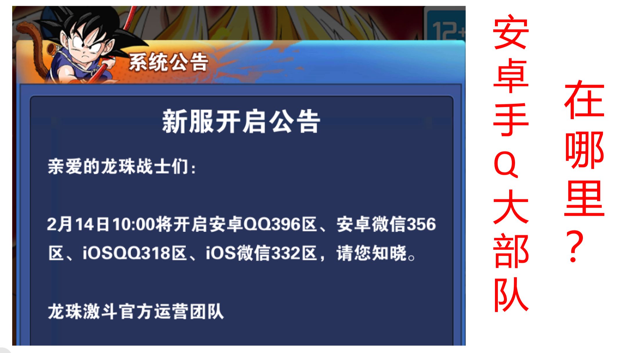 《激斗快报》九周年新区大部队在哪里?哔哩哔哩bilibili皇室战争