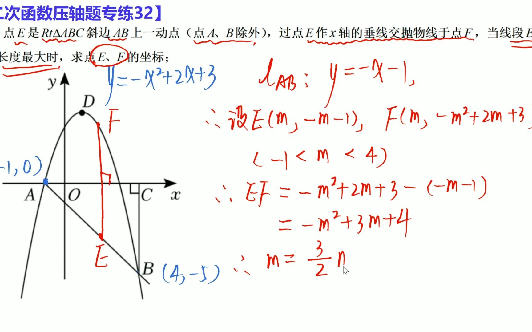 二次函数压轴题专练32,收获季,常规题,高效拿分是关键,练起来哔哩哔哩bilibili