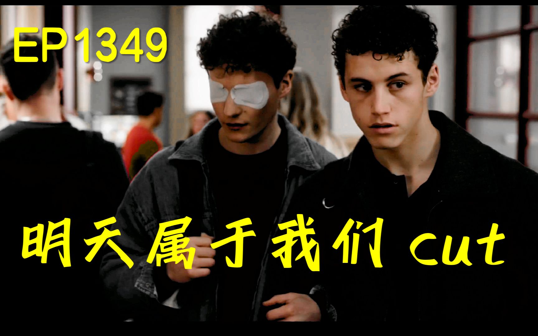 [图]【中法双语】明天属于我们.EP1349 Jack&Rayane 节选cut 顶风译制组