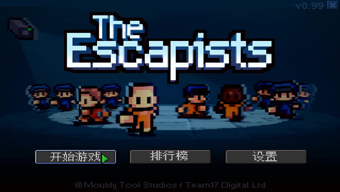 [图]脱逃者 The Escapists  第一季 第1-10期 合集 深辰解说