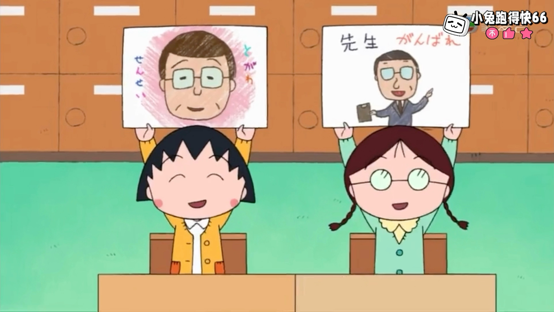 ·樱桃小丸子 户川老师请假的一天 粤语字幕