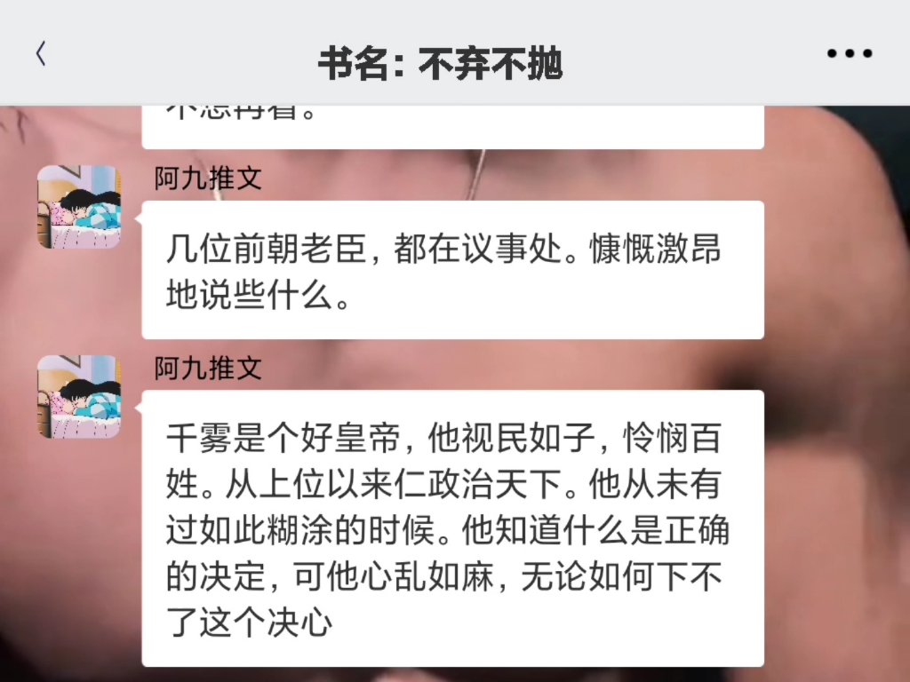 [图]“天下万人也无法换我心爱之人”不过是个笑话罢了