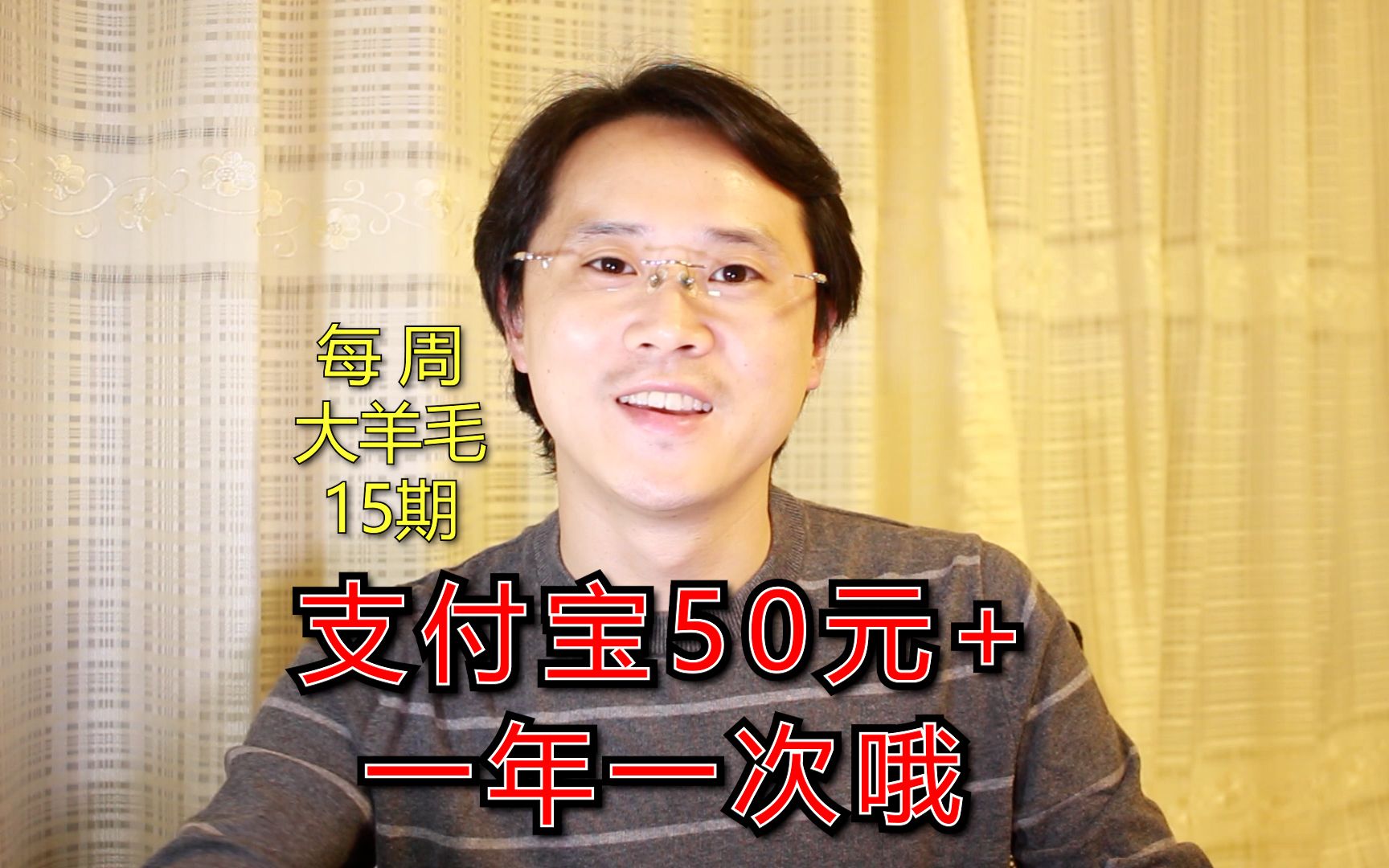 支付宝50元大红包,2021年最后一波,截至双11都可参与!【每周大羊毛】15期哔哩哔哩bilibili