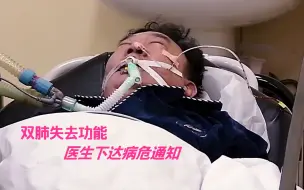 Descargar video: 丈夫肺部发白坏死，妻子想捐献器官救治，结果被医生拒绝！纪录片