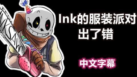 Pixilart - Aftertale ink sans fight by Universal-puro