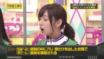 乃木坂工事中乃木坂46 19年8月11日 哔哩哔哩 Bilibili