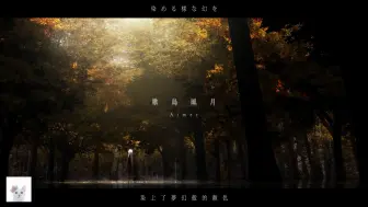 Aimer March Of Time Best Selection Blanc åå©åå© ã¤ã­å¹²æ¯ Bilibili aimer march of time best selection