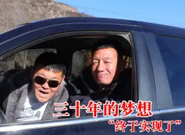 Скачать видео: 农村小伙用这样的方法实现了三十年的梦想，看到最后让人哭笑不得