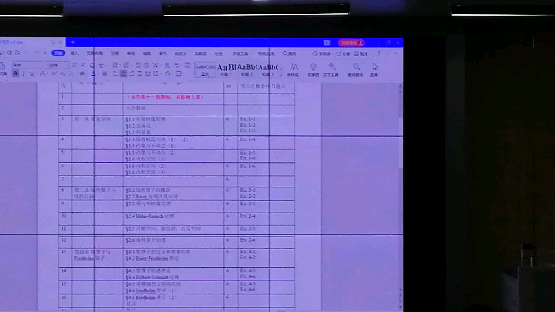 张恭庆泛函分析上册,内积空间1哔哩哔哩bilibili