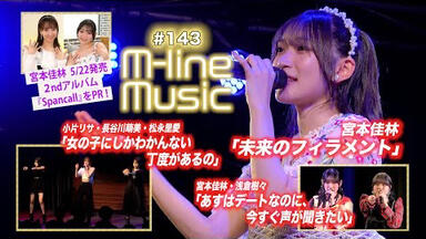 井上玲音　松永里愛　バースデーイベント2022DVD DVD『Juice=Juice 井上玲音・松永里愛バースデーイベント2022