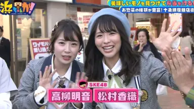 愛音　　高柳明音セット② 高柳明音-哔哩哔哩_Bilibili